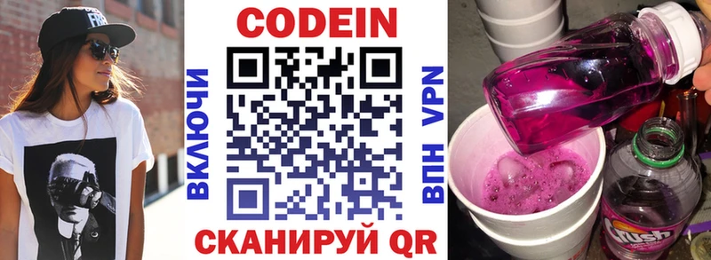 Codein напиток Lean (лин)  Купить закладки  Туран 